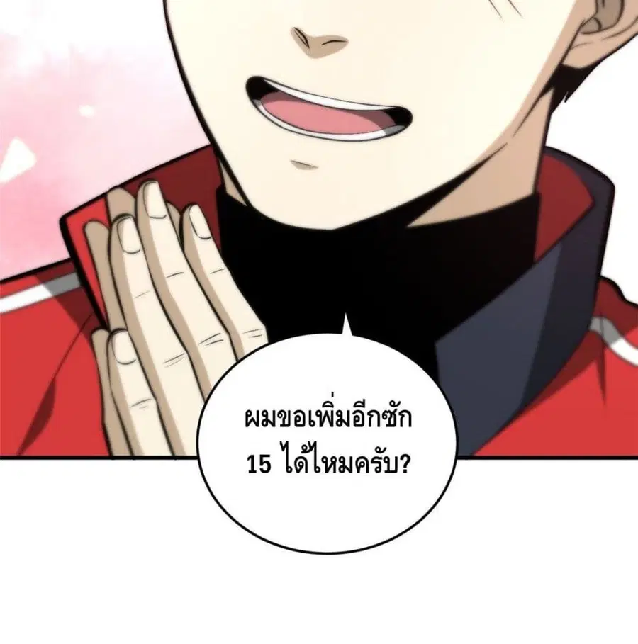 Global Martial Arts ตอนที่ 80 หน้า 44