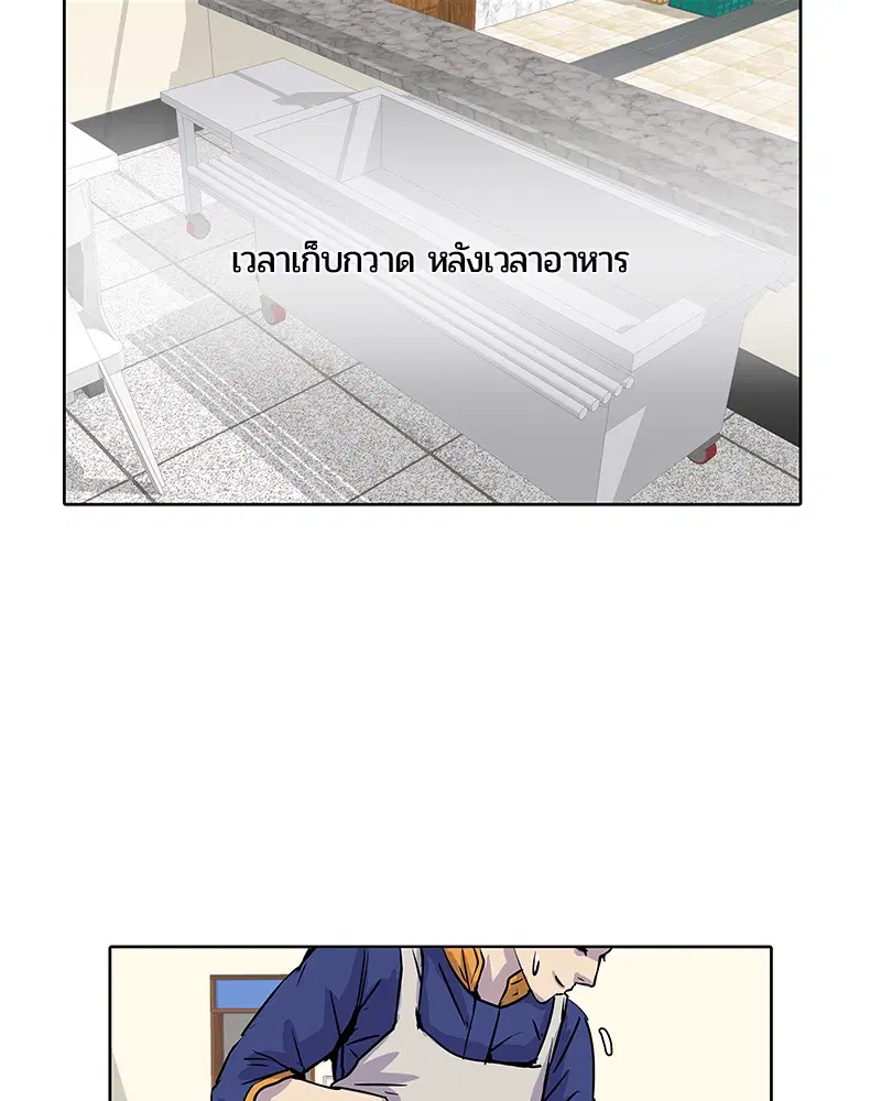 Kitchen Soldier ตอนที่ 12 หน้า 91