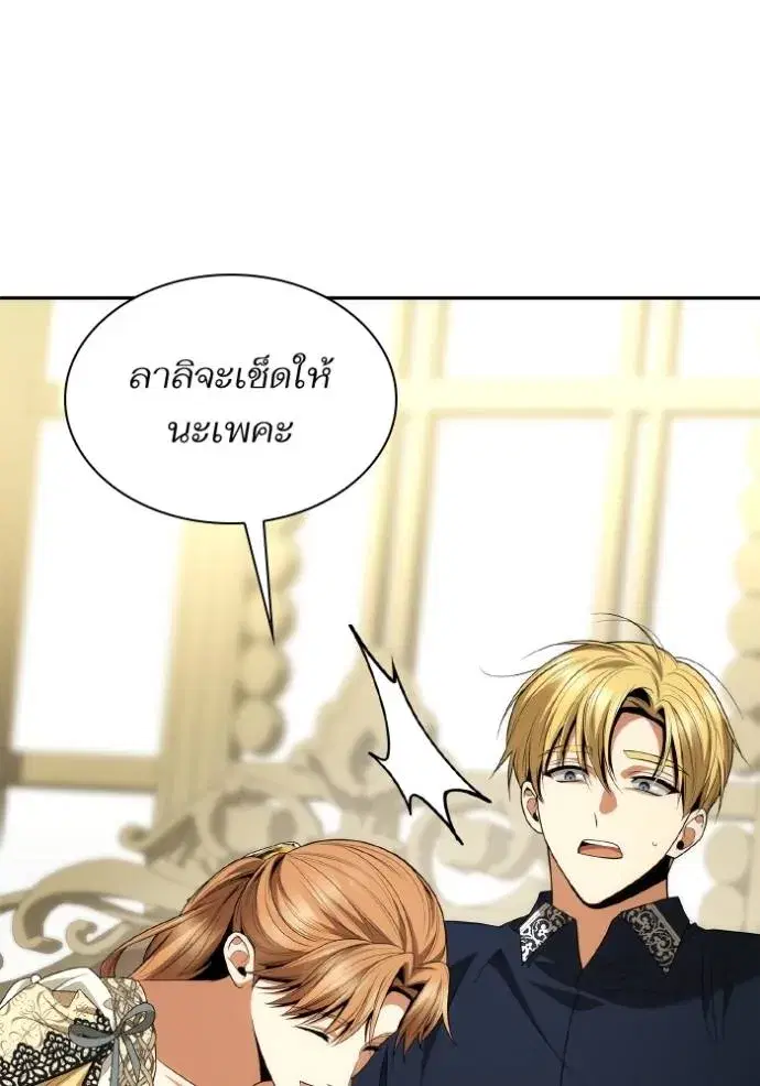 I Am the Queen in This Life ตอนที่ 118 หน้า 103