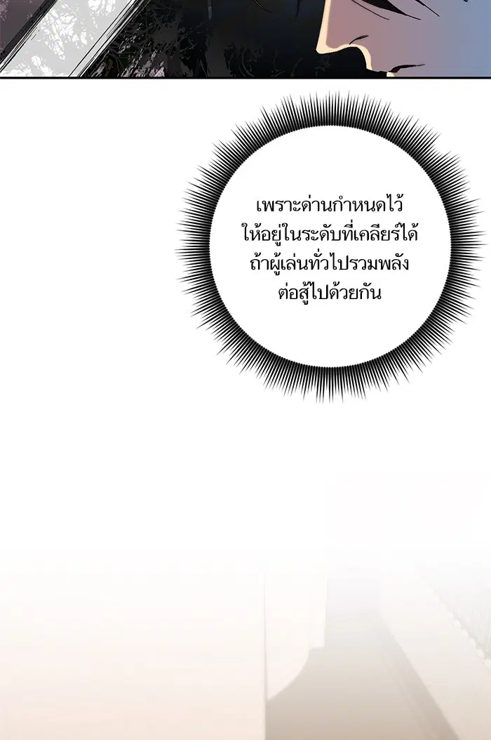 Return to Player ตอนที่ 8 หน้า 53