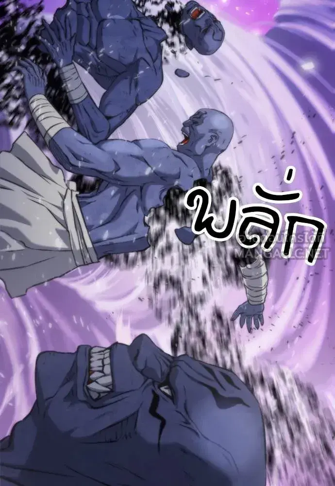 Seoul Station Druid ตอนที่ 196 หน้า 86
