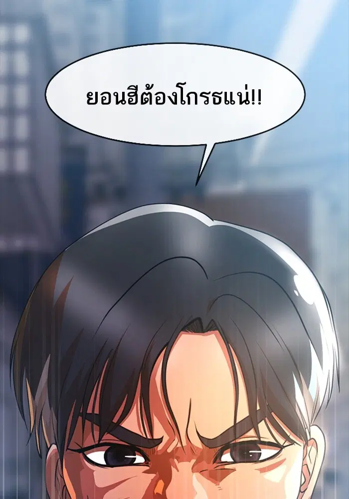 Random Chat ตอนที่ 278 หน้า 90