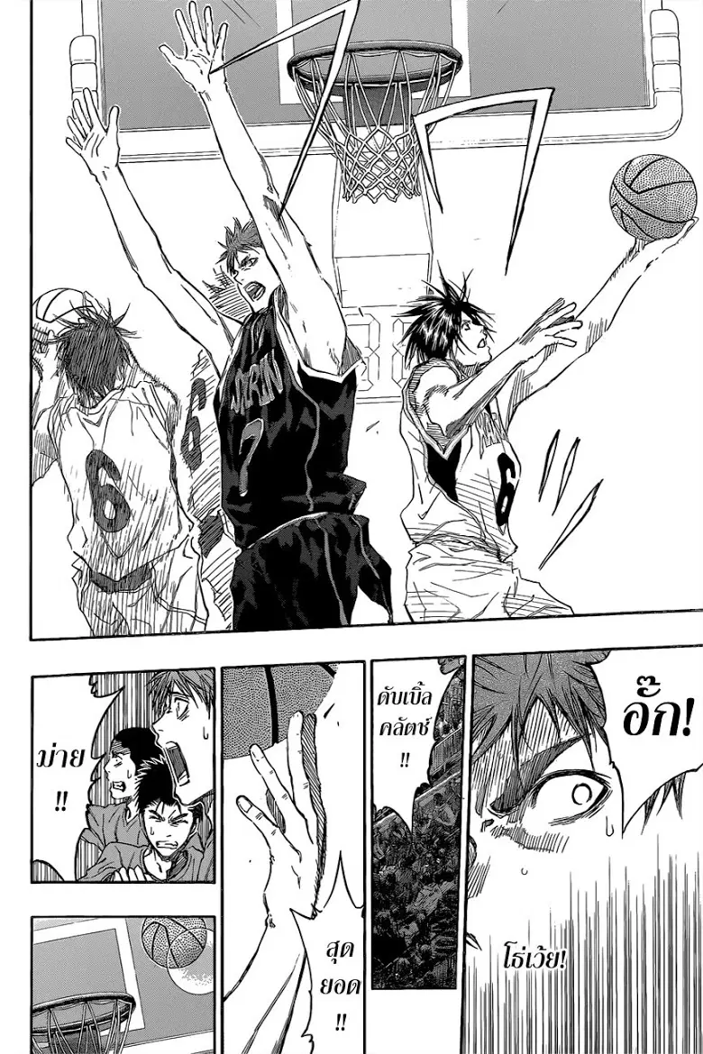 Kuroko no Basuke ตอนที่ 235 หน้า 6