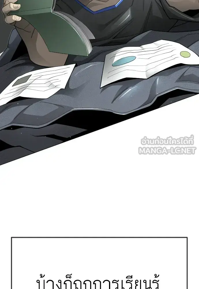 Superhuman Era ตอนที่ 210 หน้า 69