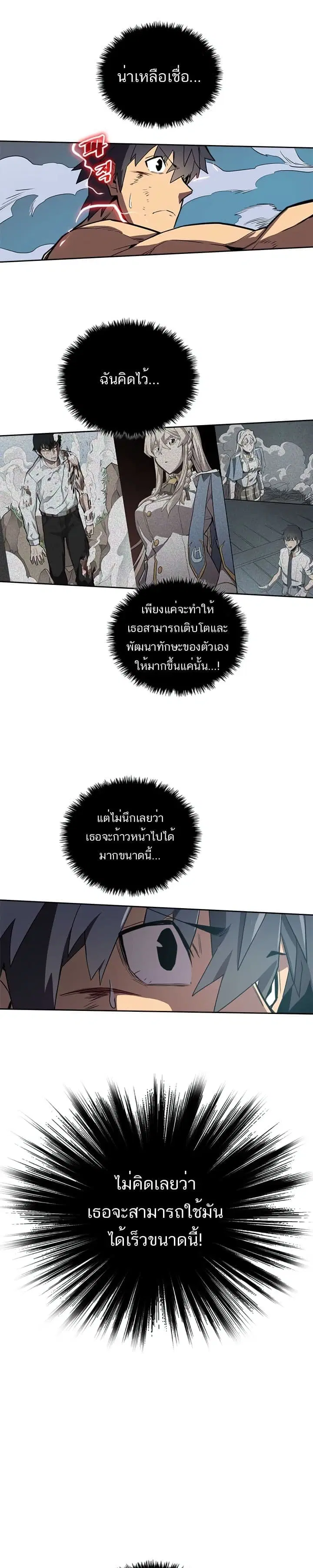 A Returner’s Magic Should Be Special ตอนที่ 37 หน้า 10