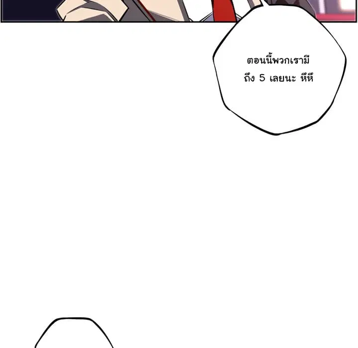 SuperNova ตอนที่ 56 หน้า 51