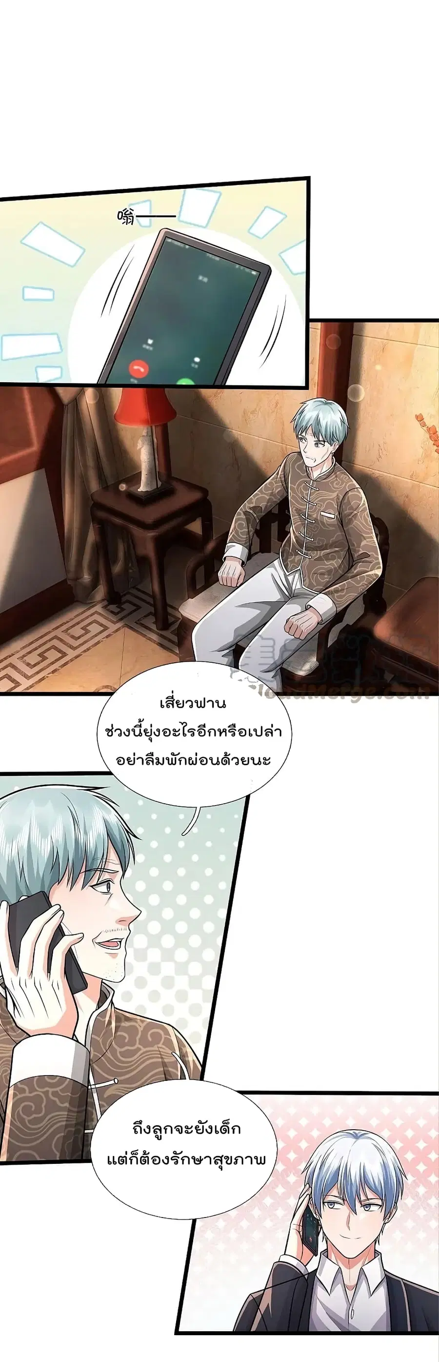 I’m the Great Immortal ตอนที่ 446 หน้า 6