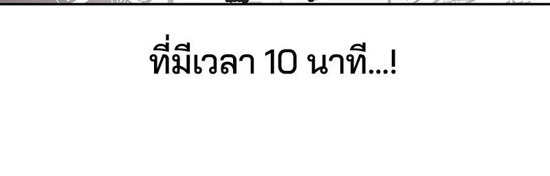 The Boy of Death ตอนที่ 115 หน้า 84