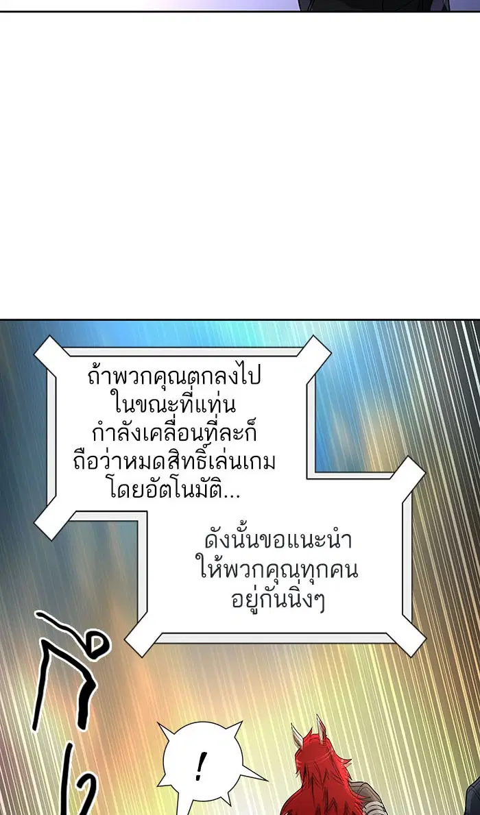 Tower of God ตอนที่ 486 หน้า 100