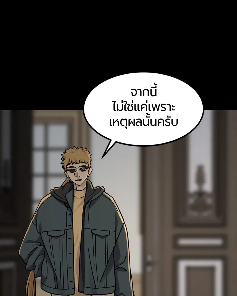 HERO KILLER ตอนที่ 51 หน้า 114