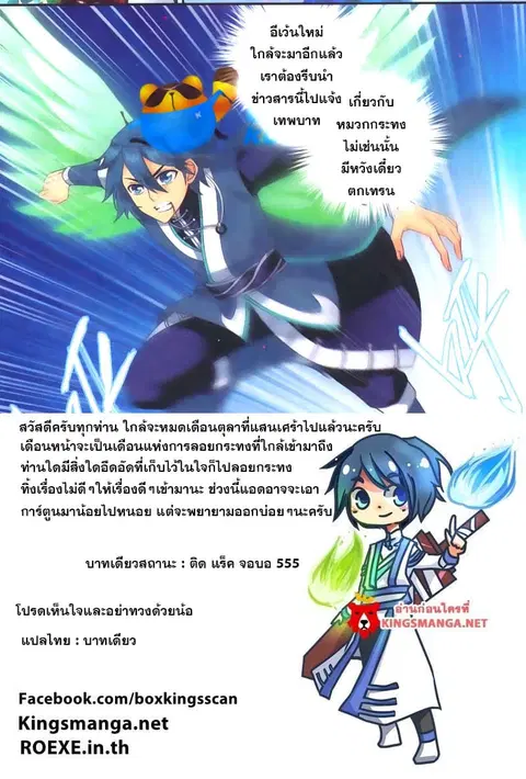 Doupo Cangqiong ตอนที่ 177 หน้า 23