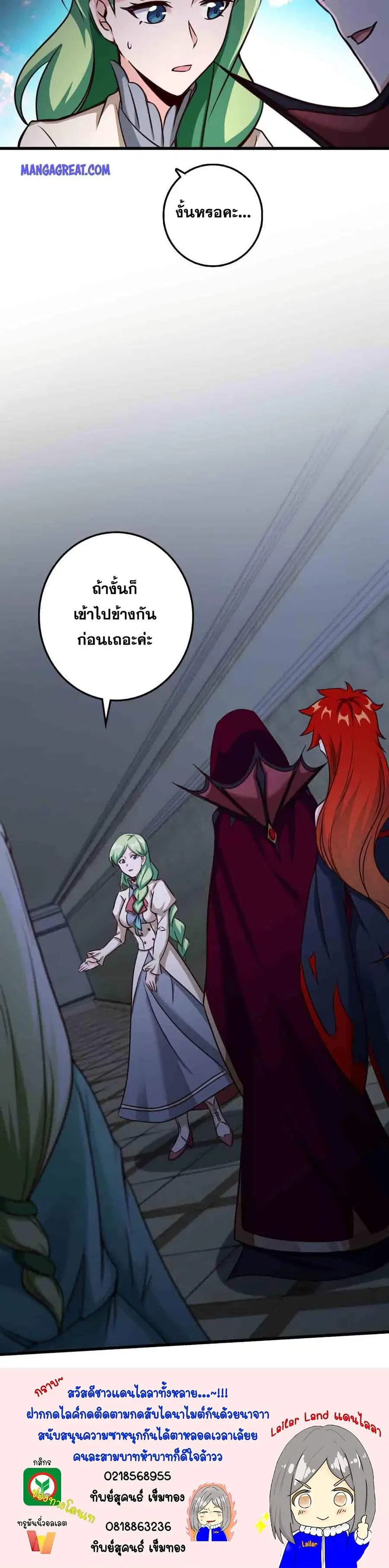 Release That Witch ตอนที่ 338 หน้า 25