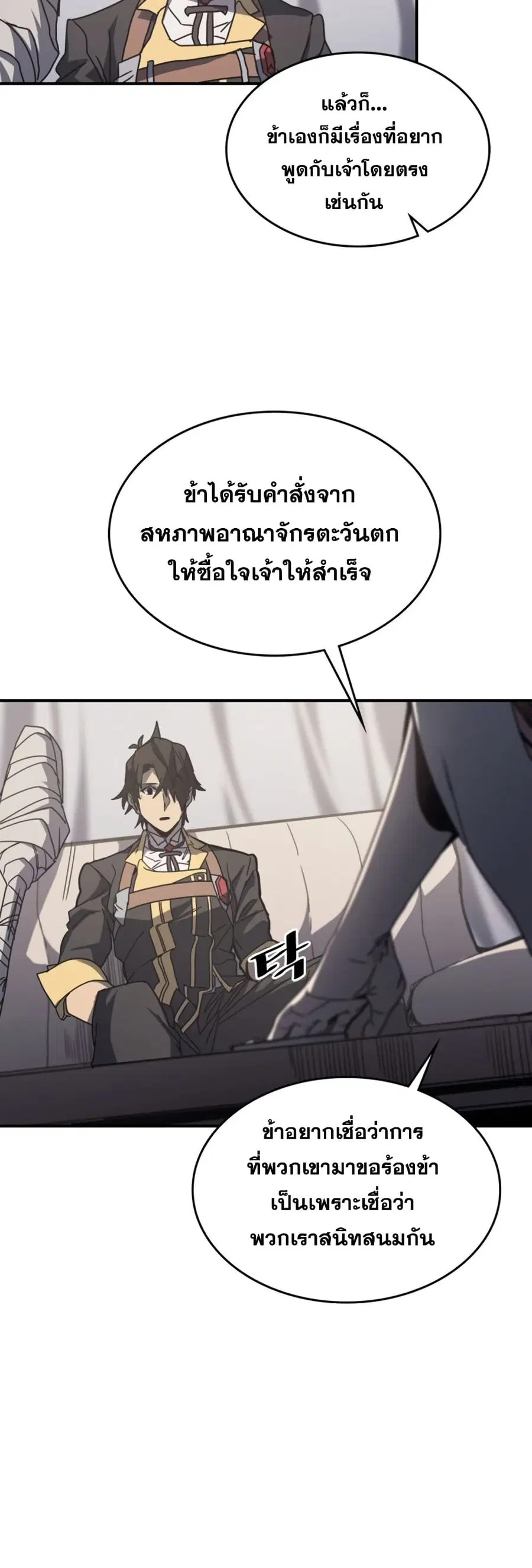 A Returner’s Magic Should Be Special ตอนที่ 162 หน้า 37