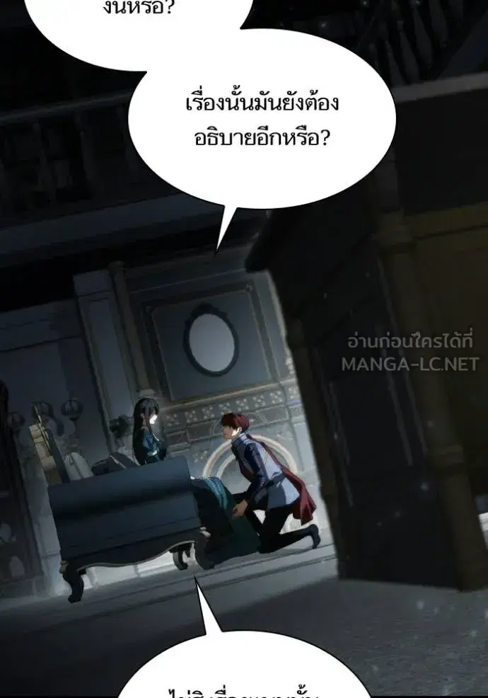 I Am the Queen in This Life ตอนที่ 183 หน้า 122