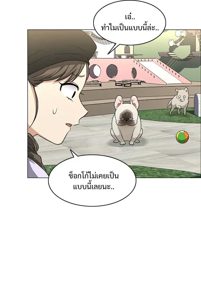 JAKDU ตอนที่ 69 หน้า 101