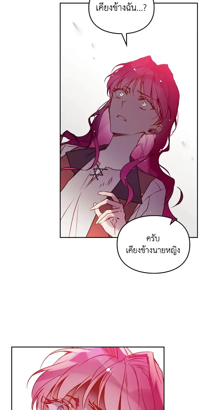 Death Is The Only Ending For The Villainess ตอนที่ 142 หน้า 37