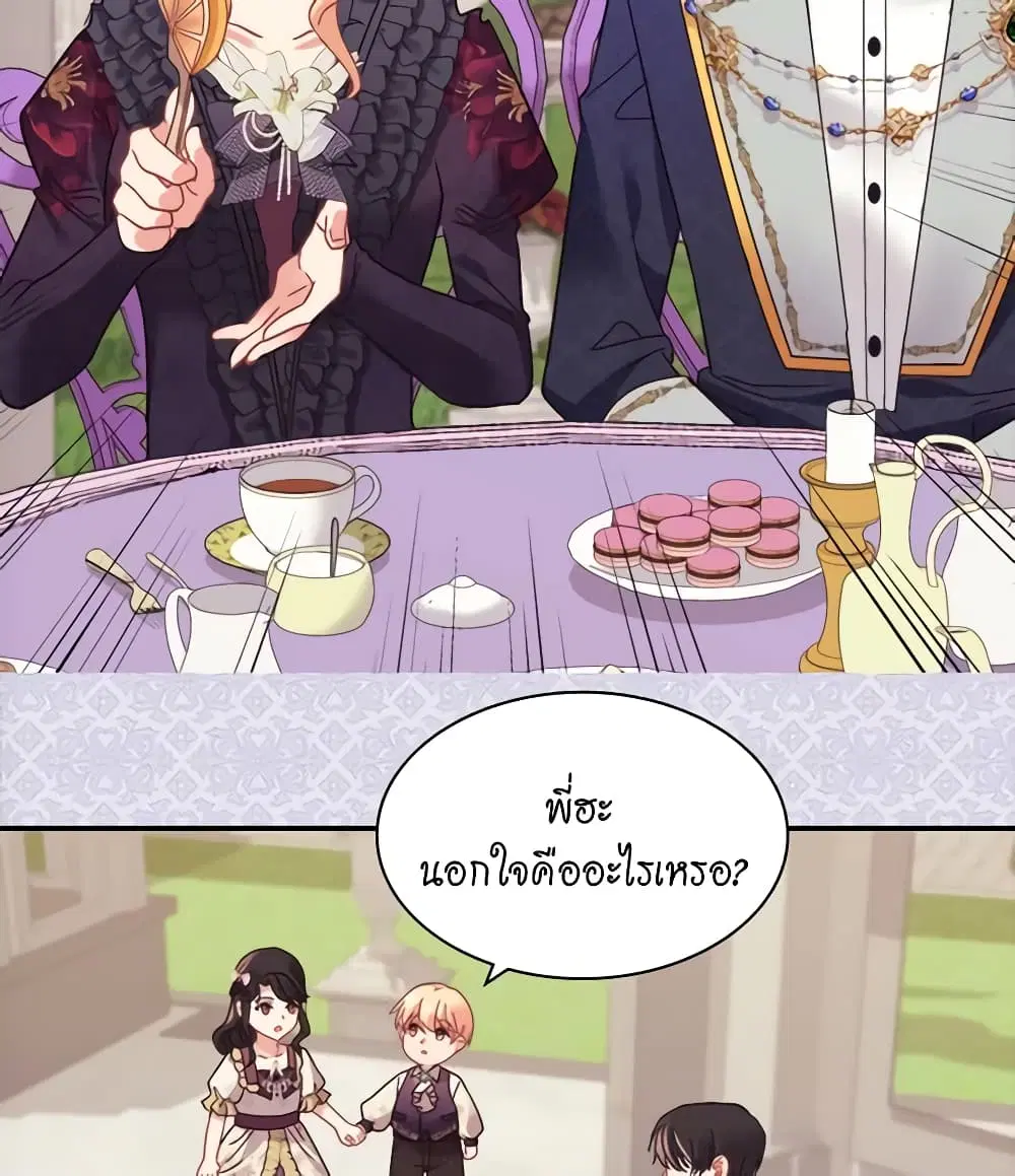What It Takes to be a Villainess ตอนที่ 162 หน้า 35