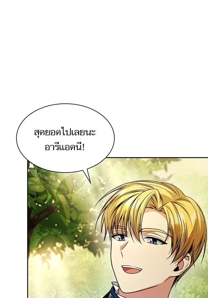 Sister I Am the Queen in This Life ตอนที่ 22 หน้า 97