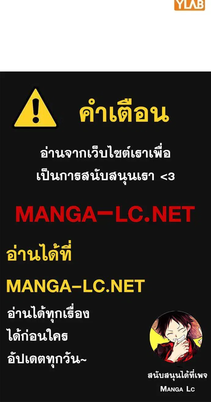 Jungle Juice ตอนที่ 173 หน้า 197