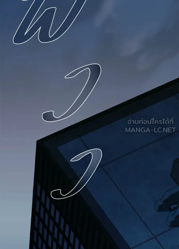 Villain to Kill ตอนที่ 223 หน้า 33