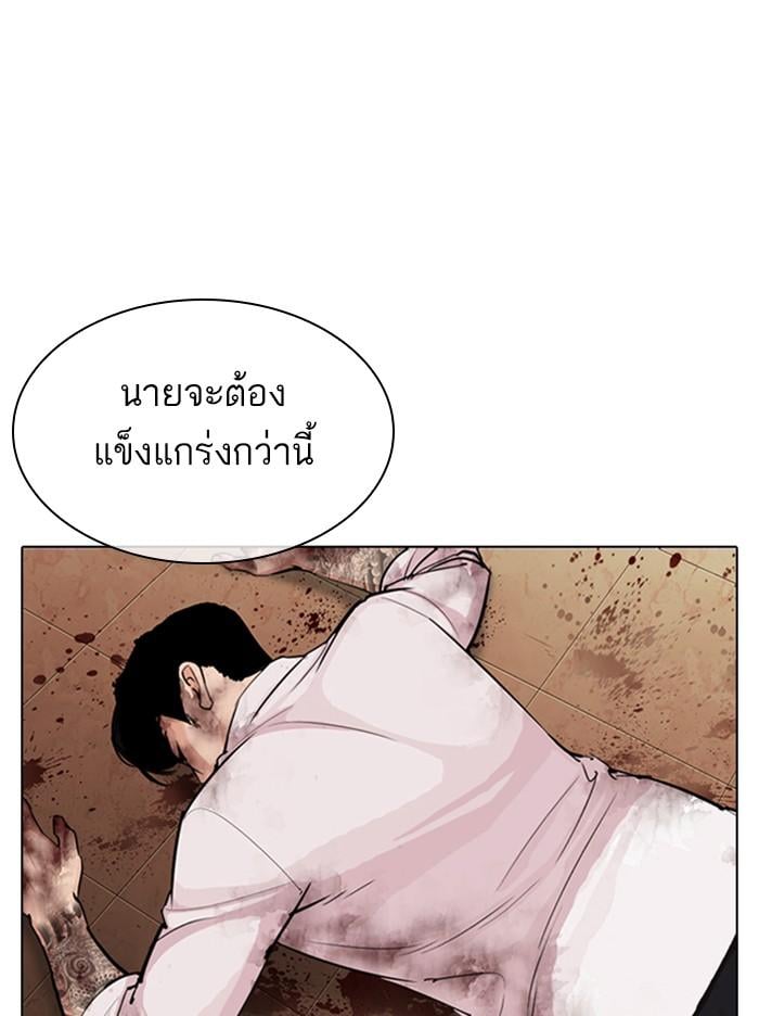 Lookism ตอนที่ 314 หน้า 159