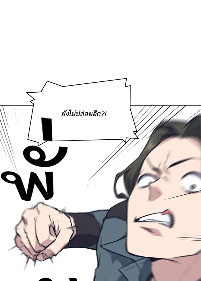 Study Group ตอนที่ 4 หน้า 55