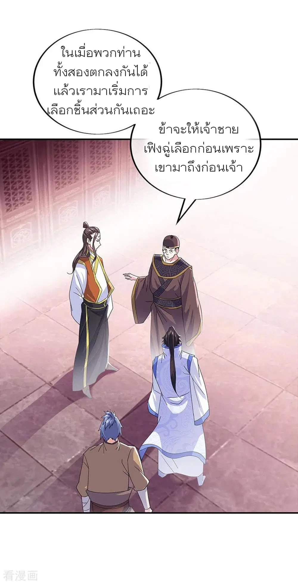 Peerless Battle Spirit (Tian Cang Zi Dongman) ตอนที่ 257 หน้า 21