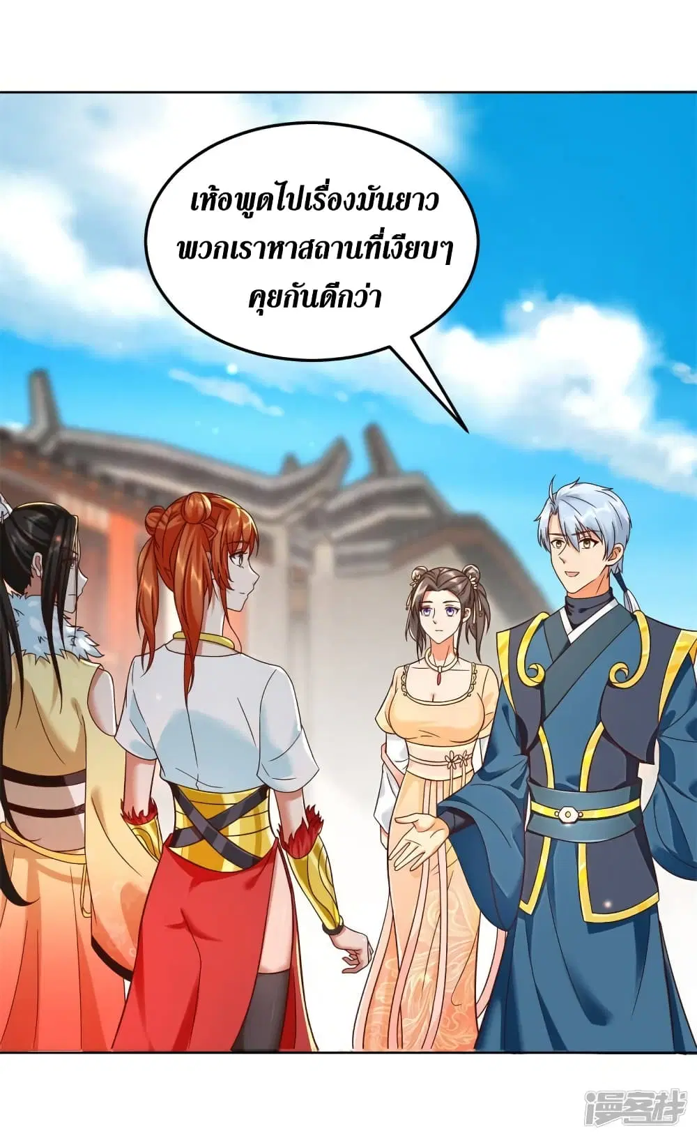 Zhi Zun Chong Sheng ตอนที่ 205 หน้า 16