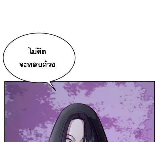 The Boy of Death ตอนที่ 132 หน้า 232