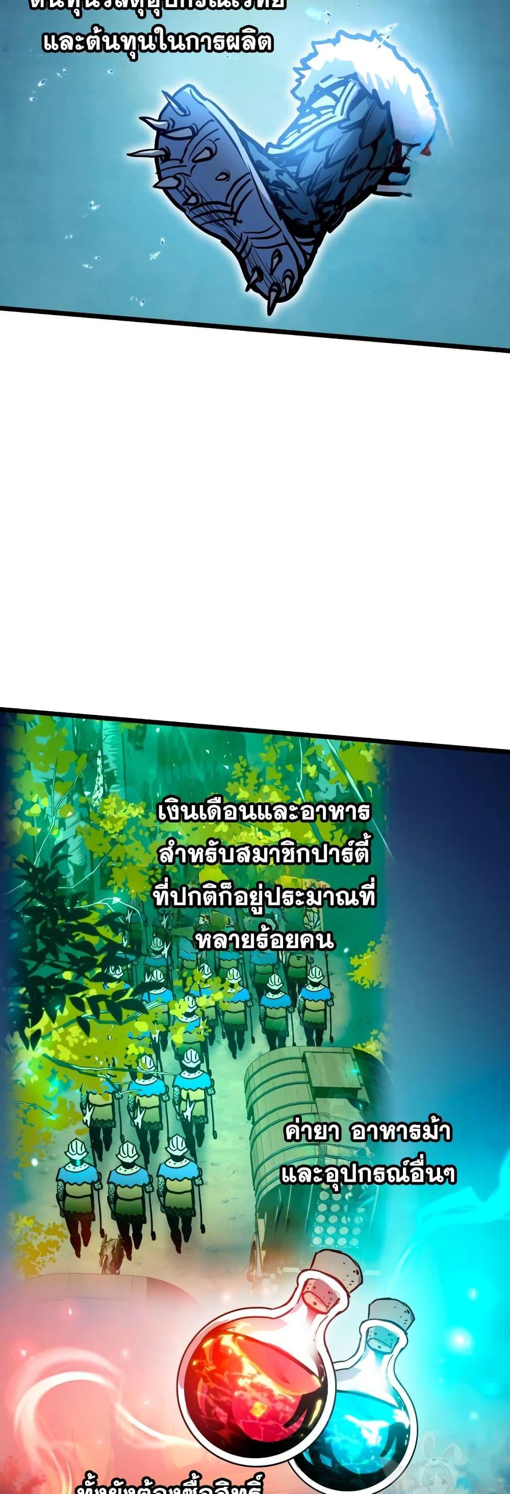Reincarnation of the Suicidal Battle God เกิดใหม่นักรบพันธุ์ระห่ำ ตอนที่ 95 หน้า 7