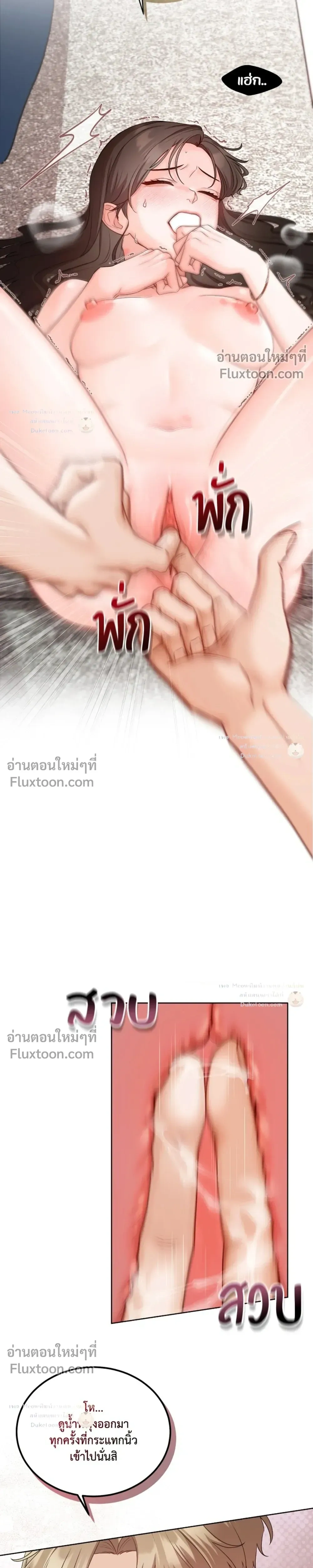 Hot Relationship with Close Friends – สัมพันธ์ร้อนกับเหล่าเพื่อนรัก ตอนที่ 3 หน้า 29