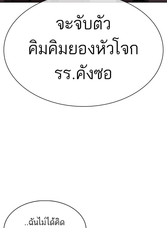 Lookism ตอนที่ 302 หน้า 117