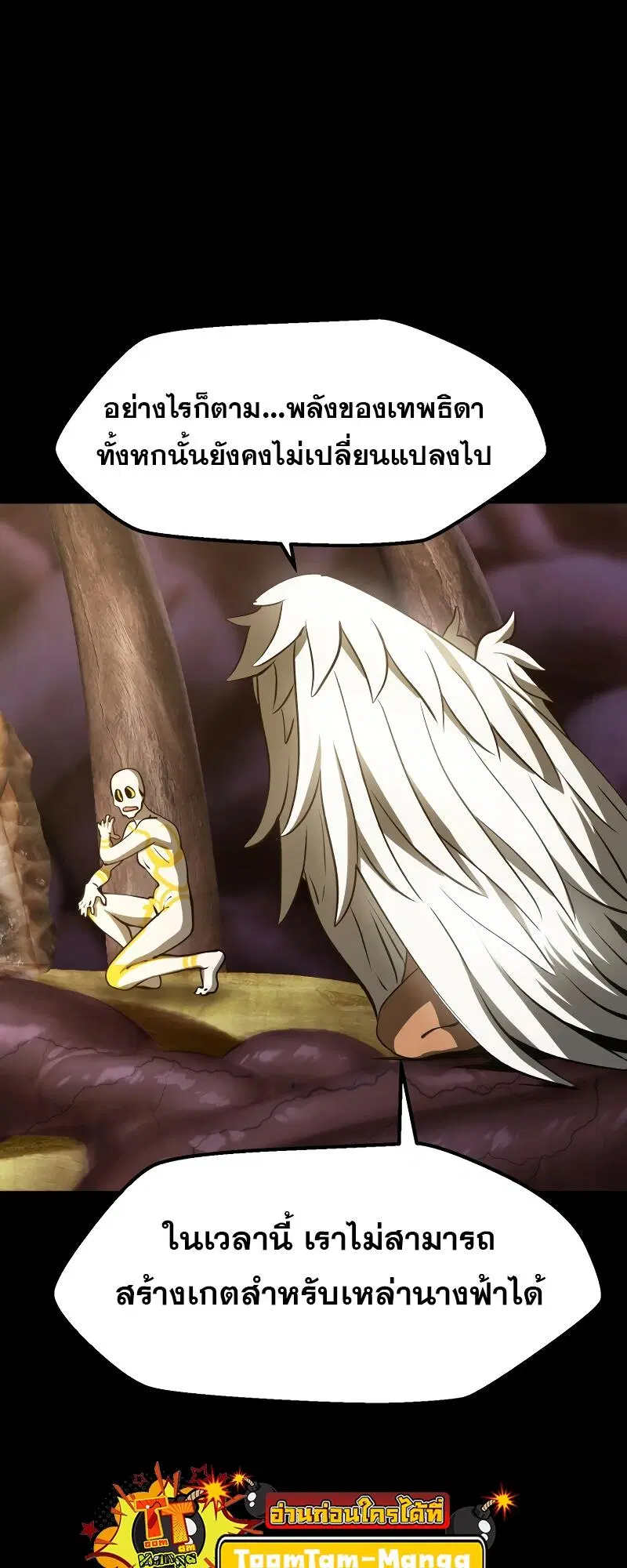 Survival Of Blade King ตอนที่ 207 หน้า 33