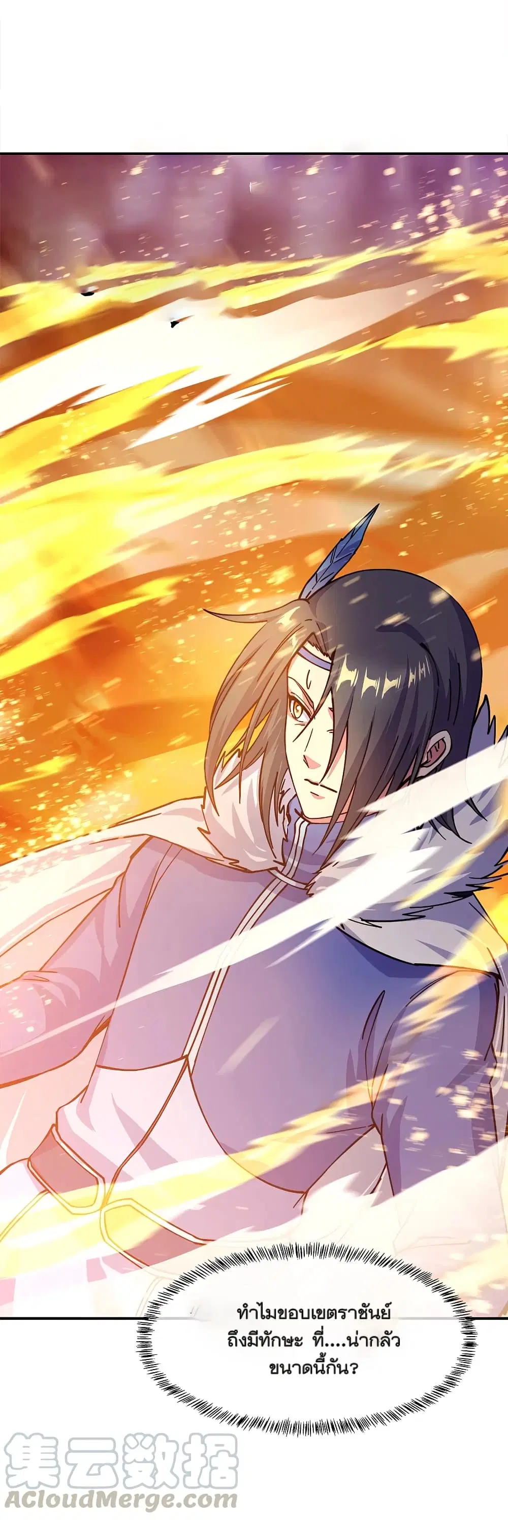 Peerless Battle Spirit (Tian Cang Zi Dongman) ตอนที่ 294 หน้า 25