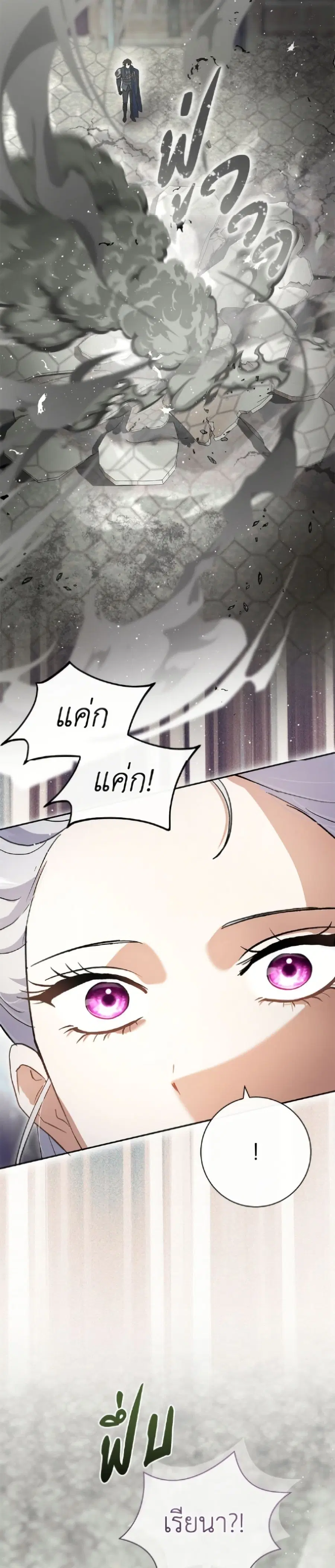 The Villain’s Match Is Too Perfect – คู่ดูตัวของนางร้ายเพอร์เฟกต์เกินไป ตอนที่ 105 หน้า 39