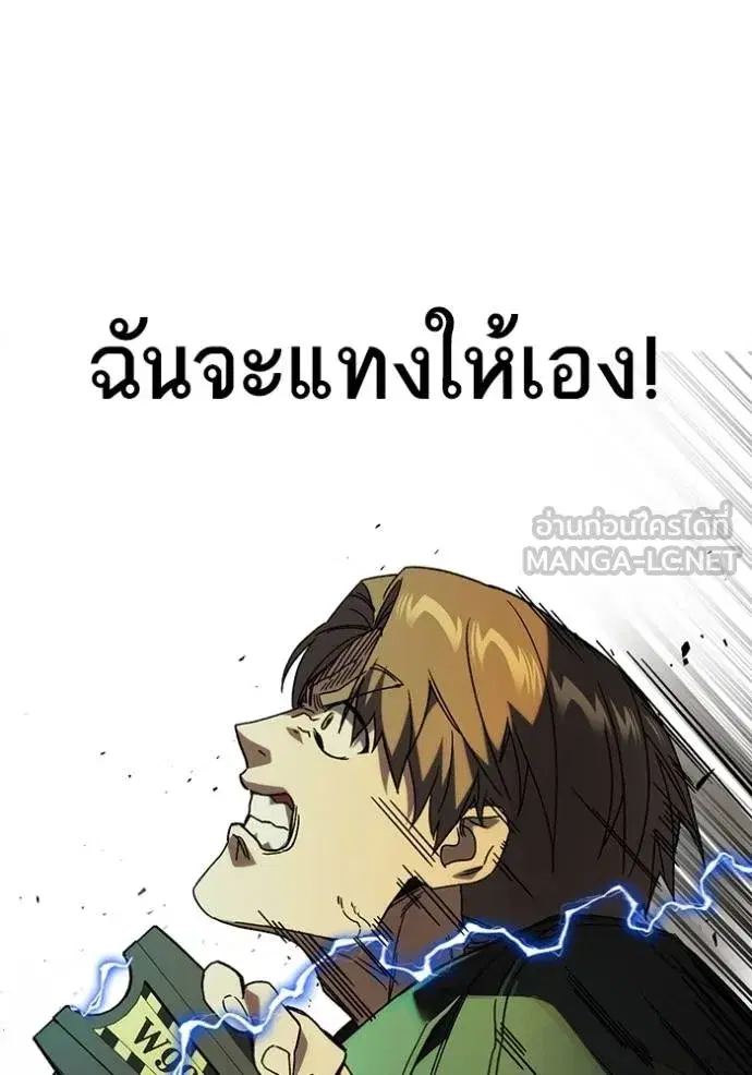 Study Group ตอนที่ 272 หน้า 23