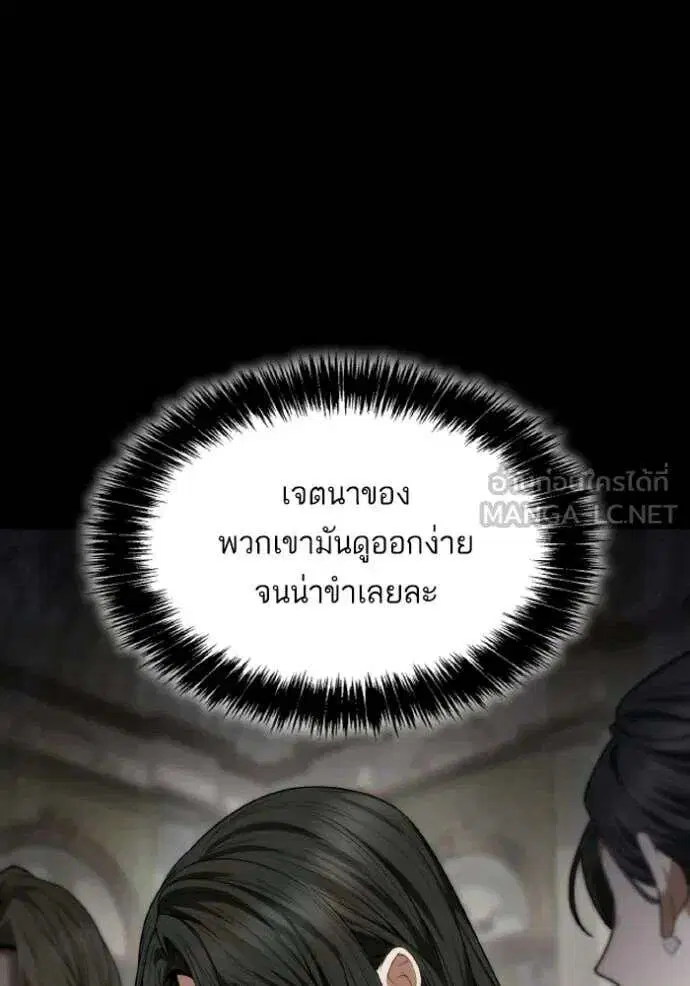 Sister I Am the Queen in This Life ตอนที่ 182 หน้า 62
