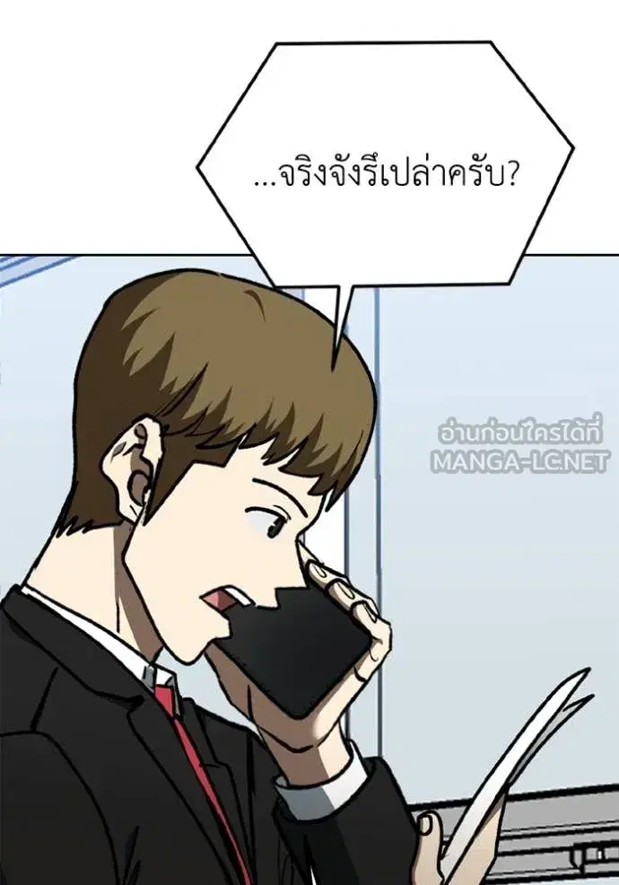 King of the Octagon ตอนที่ 182 หน้า 47