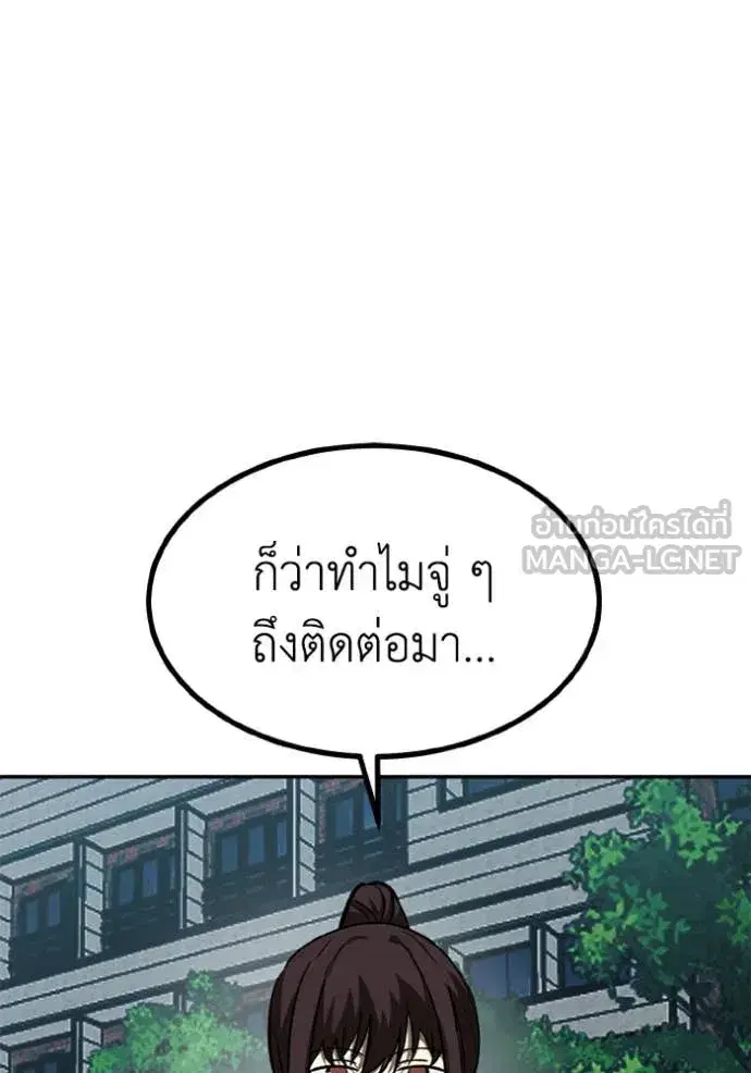 King of the Octagon ตอนที่ 165 หน้า 14