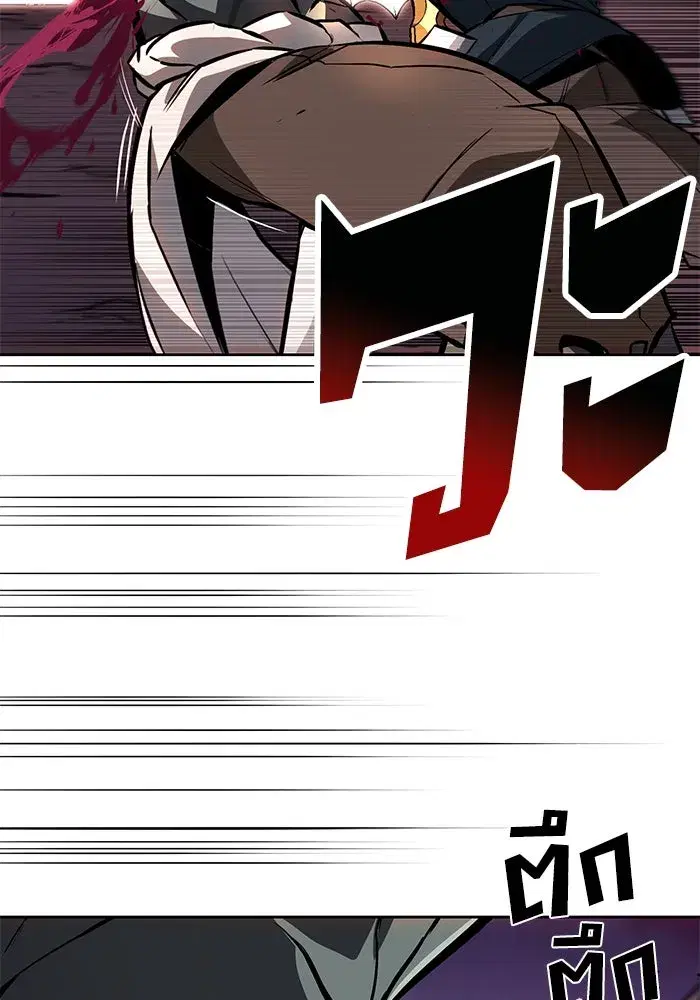 The Lazy Lord Masters the Sword ตอนที่ 78 หน้า 4