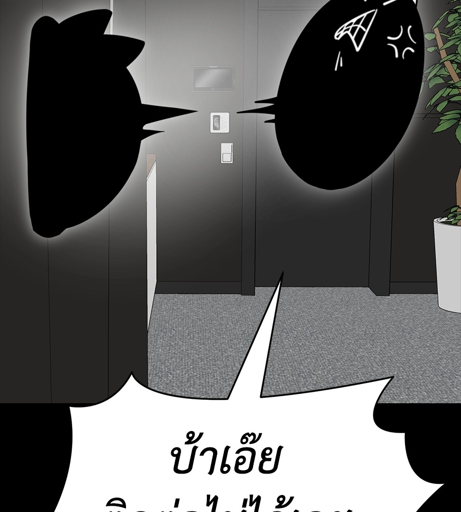 Reincarnation Path of The Underworld King ยอมรา ผู้พิพากษาจากนรก ตอนที่ 34 หน้า 170