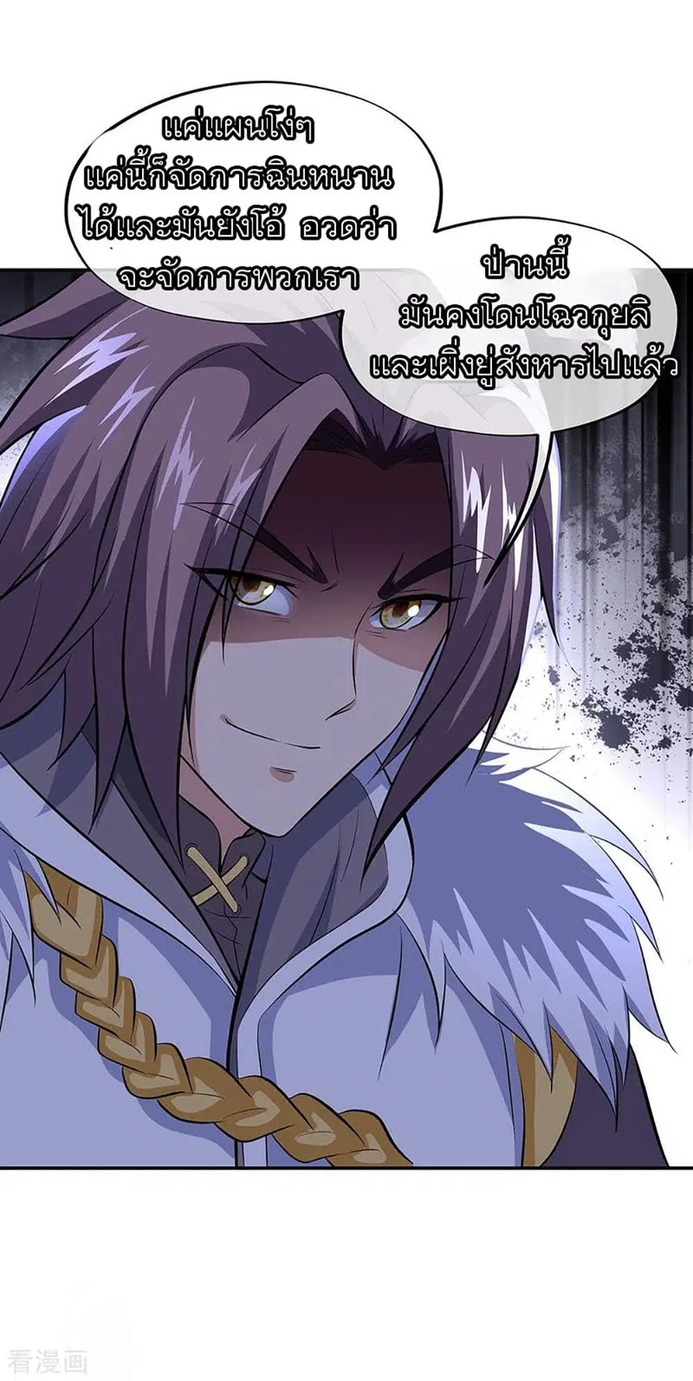 Peerless Battle Spirit (Tian Cang Zi Dongman) ตอนที่ 232 หน้า 11