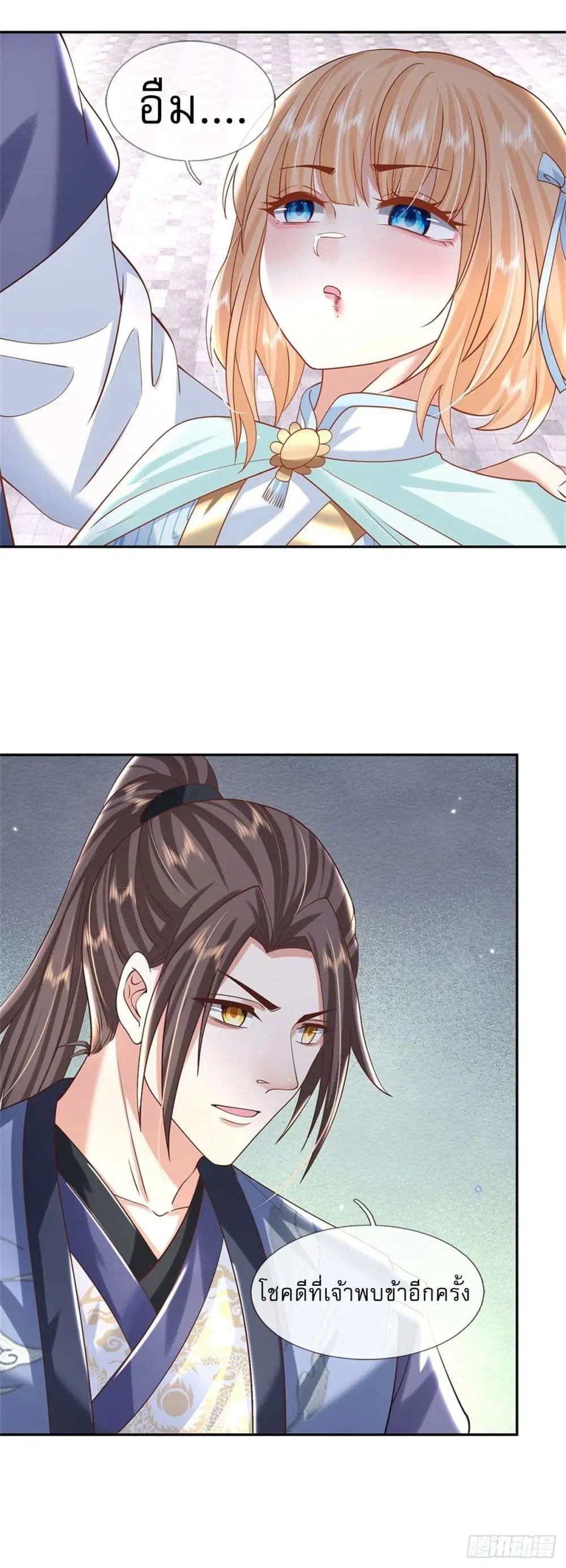 Royal God of War, Rising Dragon ตอนที่ 179 หน้า 17