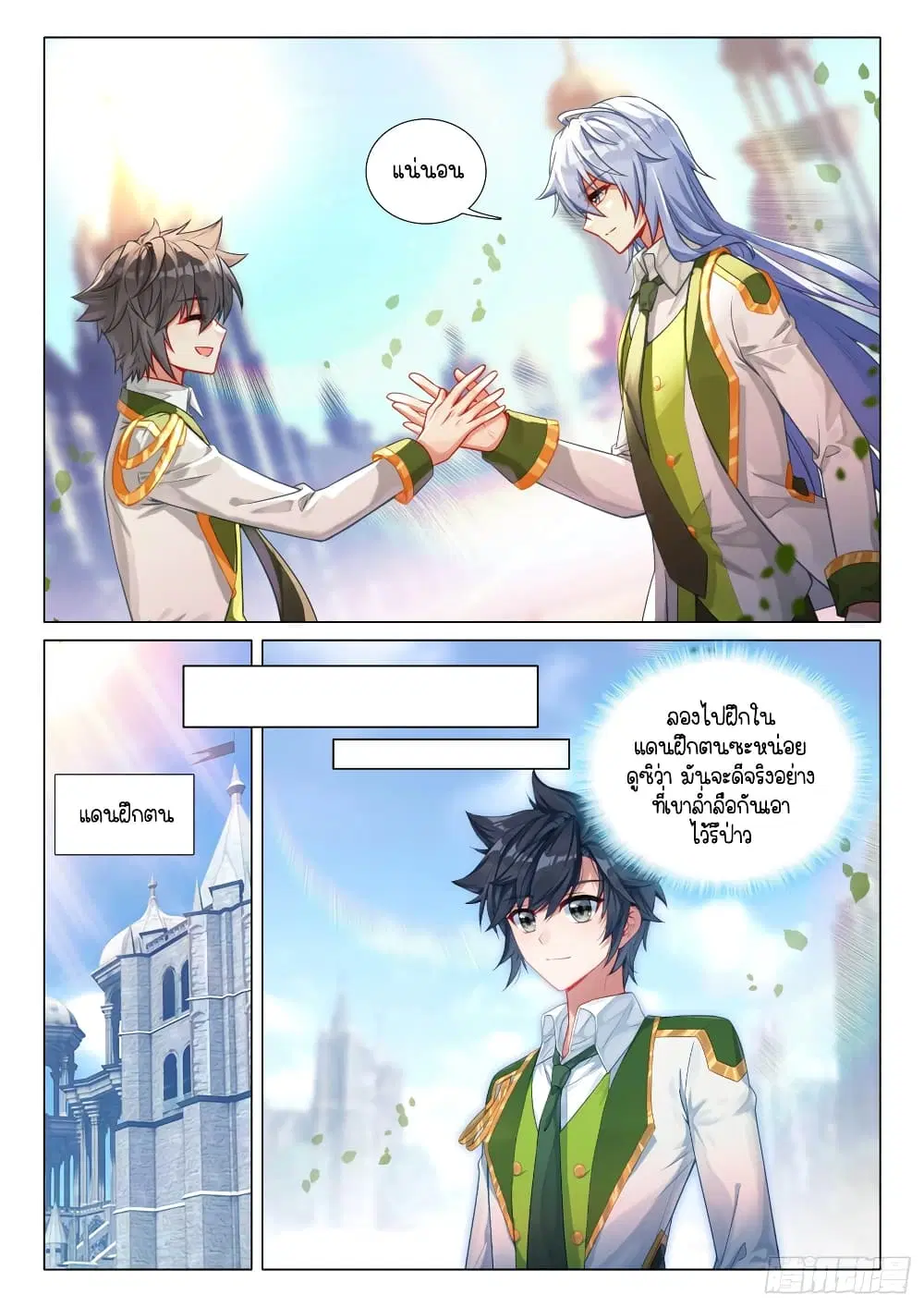 Douluo Dalu III: Longwang Chuanshuo ตอนที่ 286 หน้า 10
