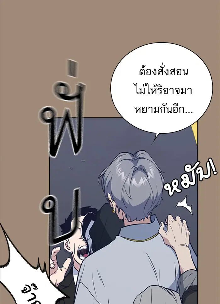 Study Group ตอนที่ 86 หน้า 65