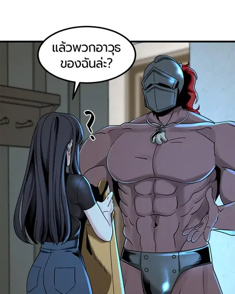 HERO KILLER ตอนที่ 64 หน้า 50