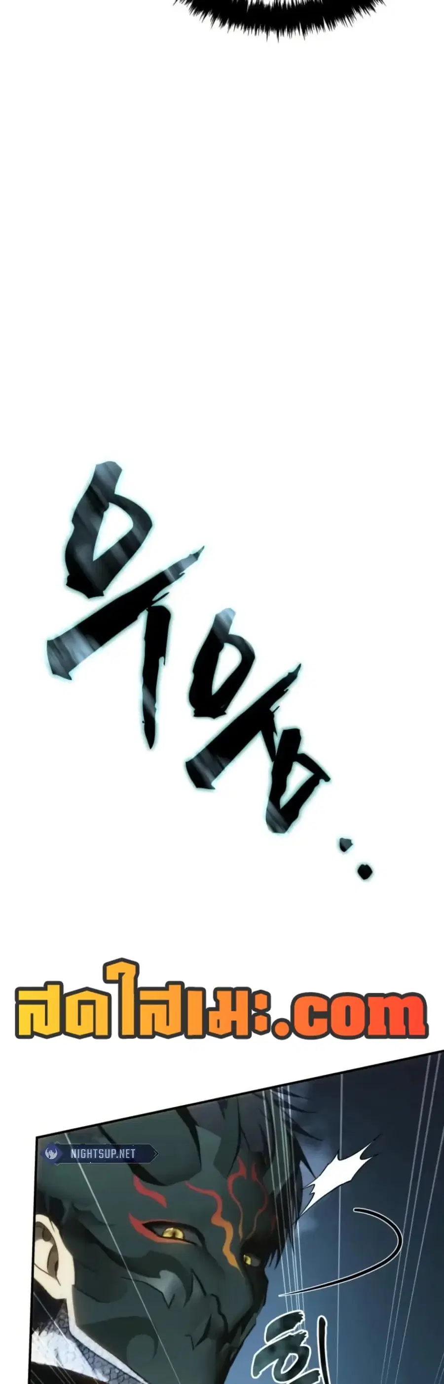 Ranker Who Lives A Second Time ตอนที่ 204 หน้า 13