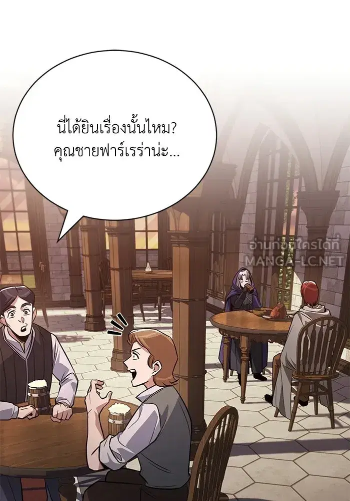 The Lazy Lord Masters the Sword ตอนที่ 129 หน้า 90