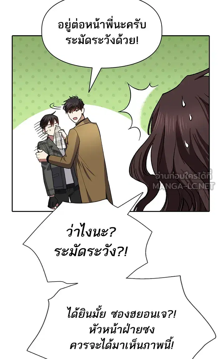 The S-Classes That I Raised (My S-Class Hunters) ตอนที่ 60 หน้า 24