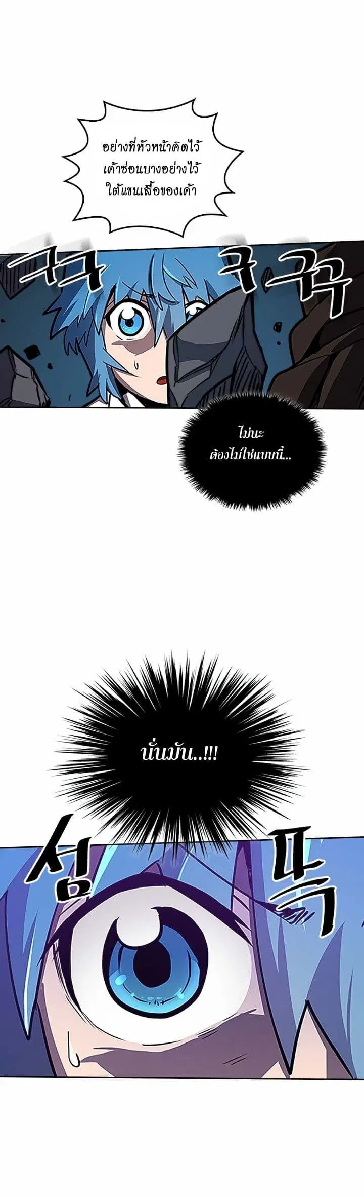A Returner’s Magic Should Be Special ตอนที่ 42 หน้า 37